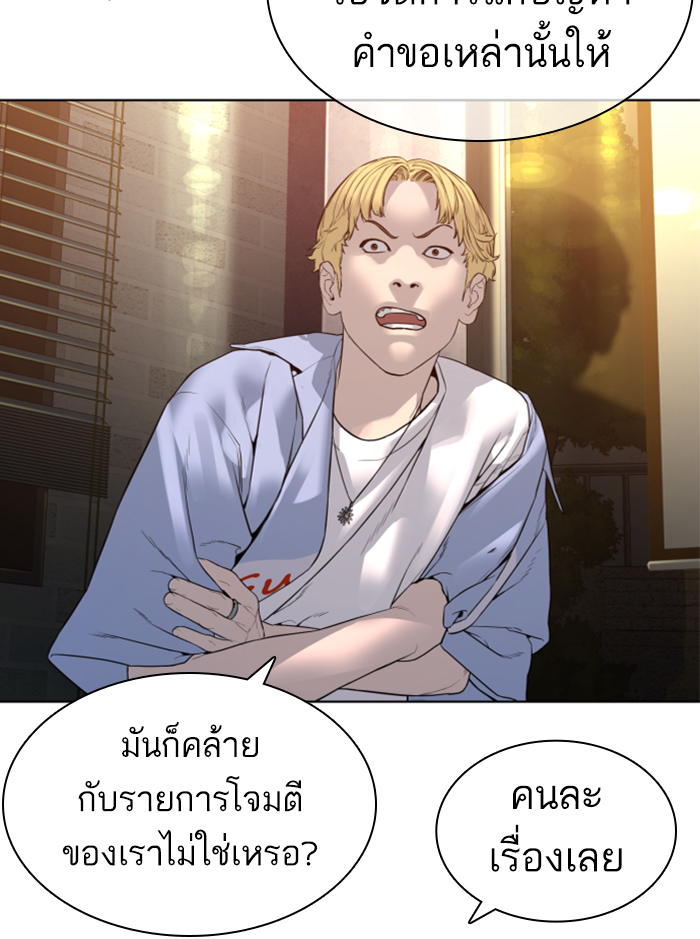 How to Fight เธ•เธญเธเธ—เธตเน138 (143)