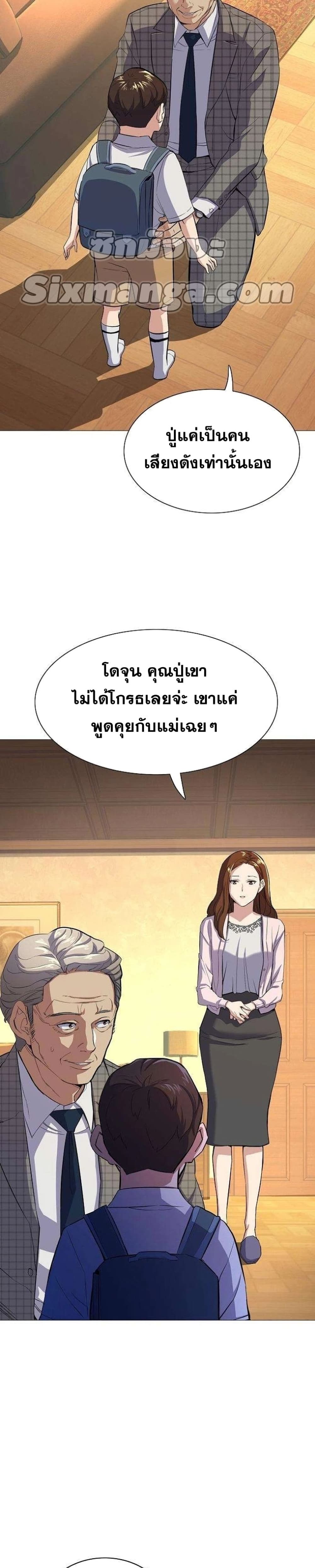 The Chaebeol’s Youngest Son ตอนที่ 4 (15)