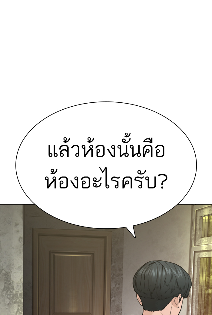 How to Fight เธ•เธญเธเธ—เธตเน141 (19)