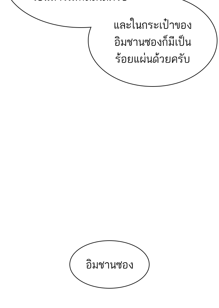 How to Fight เธ•เธญเธเธ—เธตเน140 (16)