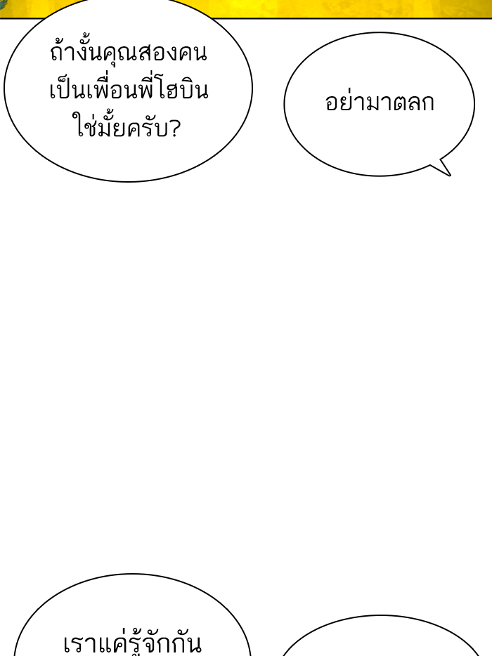 How to Fight เธ•เธญเธเธ—เธตเน139 (40)