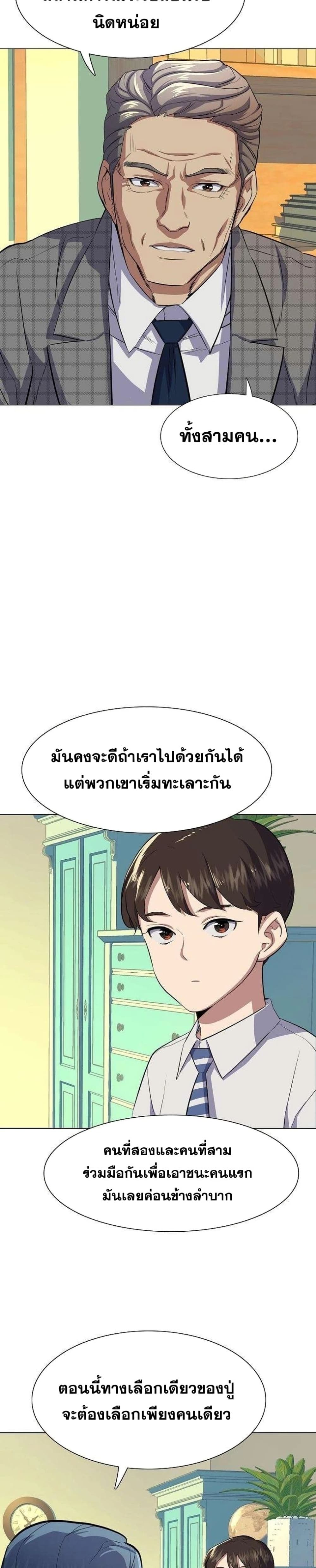 The Chaebeol’s Youngest Son ตอนที่ 4 (27)