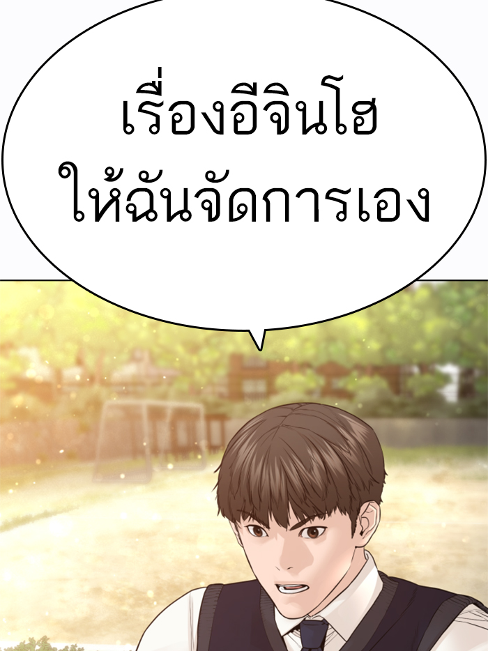 How to Fight เธ•เธญเธเธ—เธตเน137 (23)