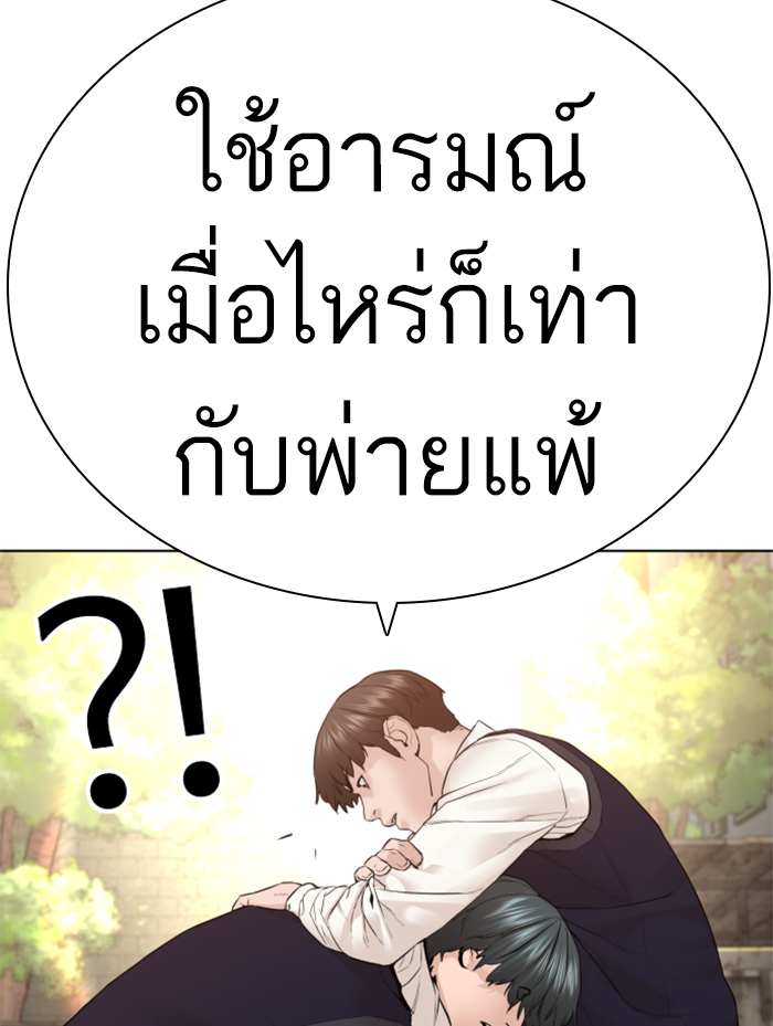 How to Fight เธ•เธญเธเธ—เธตเน138 (52)