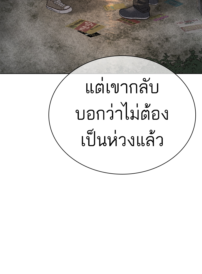 How to Fight เธ•เธญเธเธ—เธตเน137 (63)