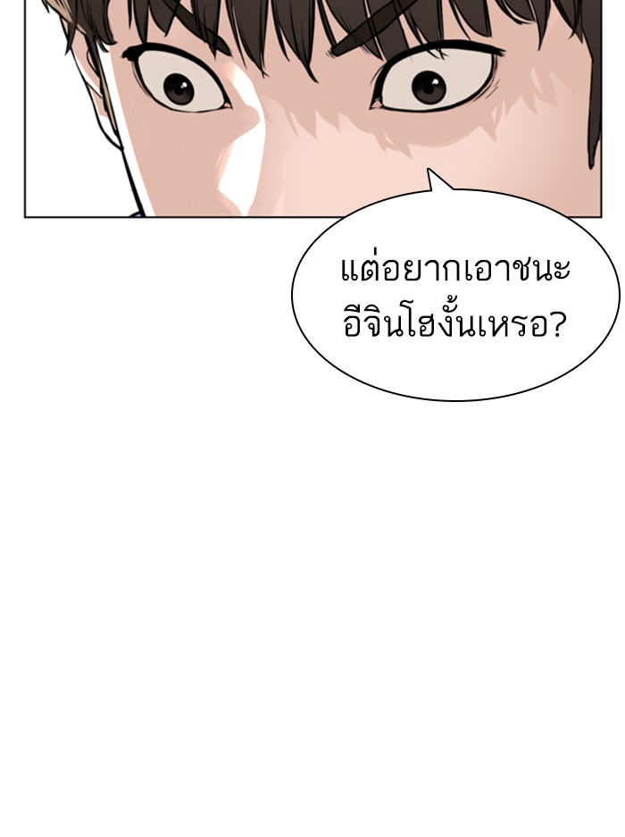 How to Fight เธ•เธญเธเธ—เธตเน138 (15)