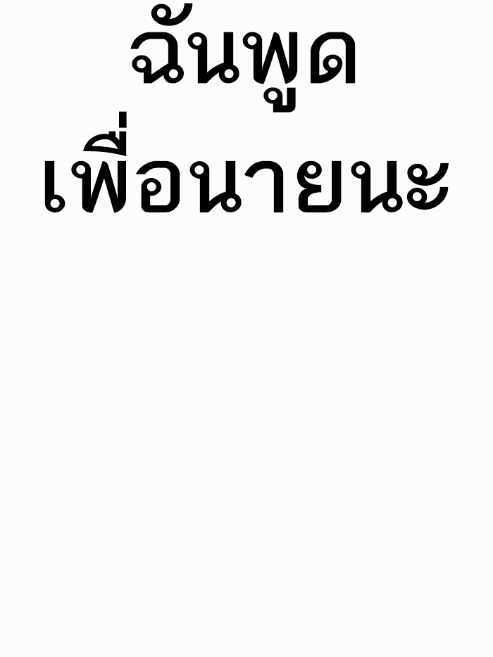 How to Fight เธ•เธญเธเธ—เธตเน137 (25)