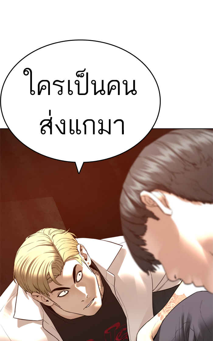 How to Fight เธ•เธญเธเธ—เธตเน143 (14)