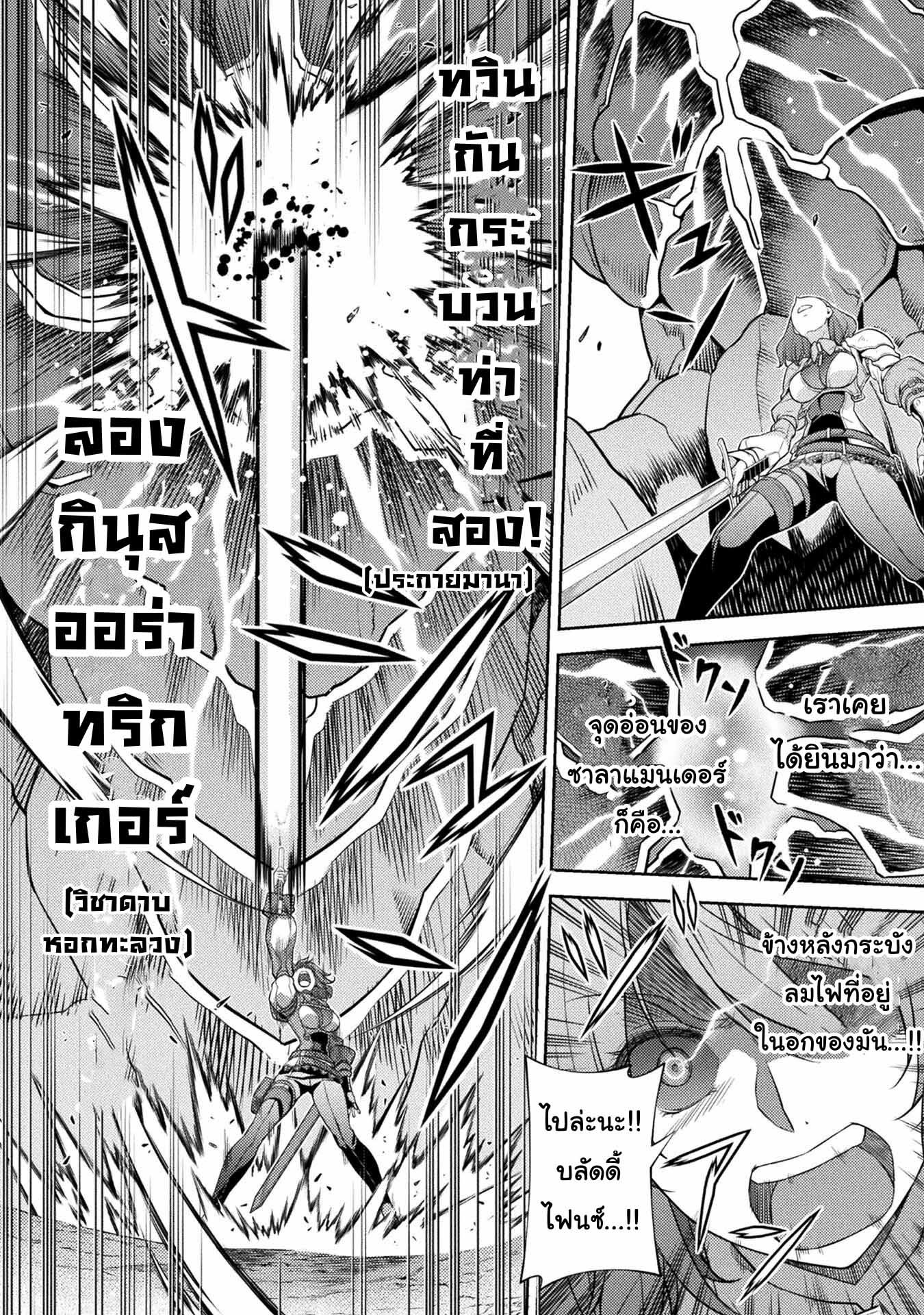 Drawing Saikyou Mangaka Wa Oekaki Skill De Isekai Musou Suru! à¸•à¸­à¸™à¸—à¸µà¹ˆ 18 (9)