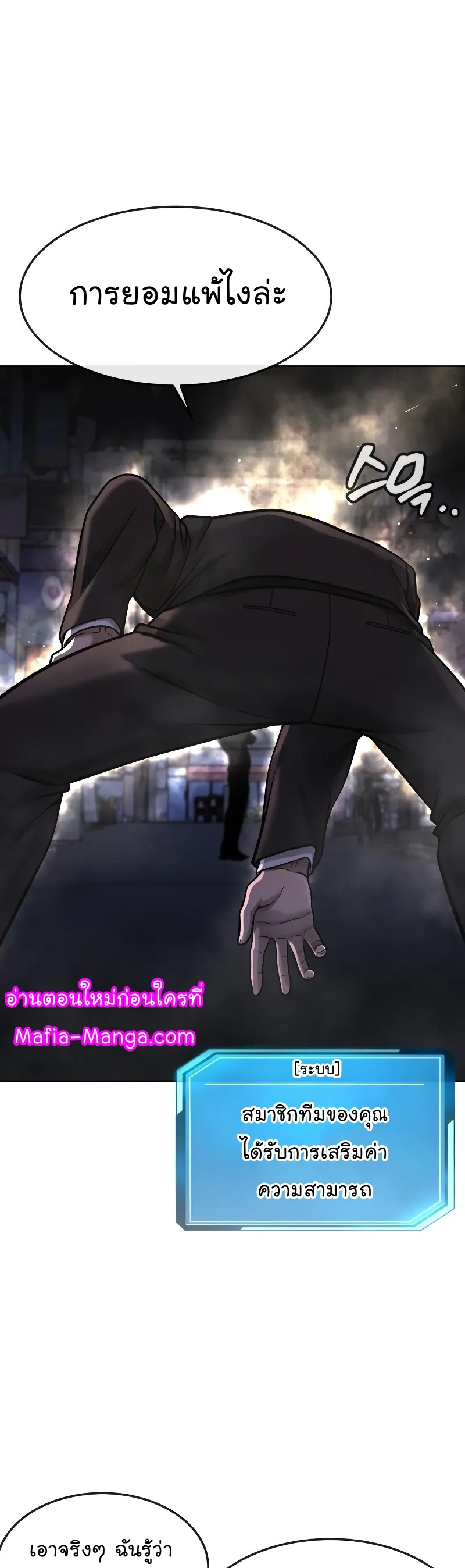 questsim mafia manga manhwa 112 50