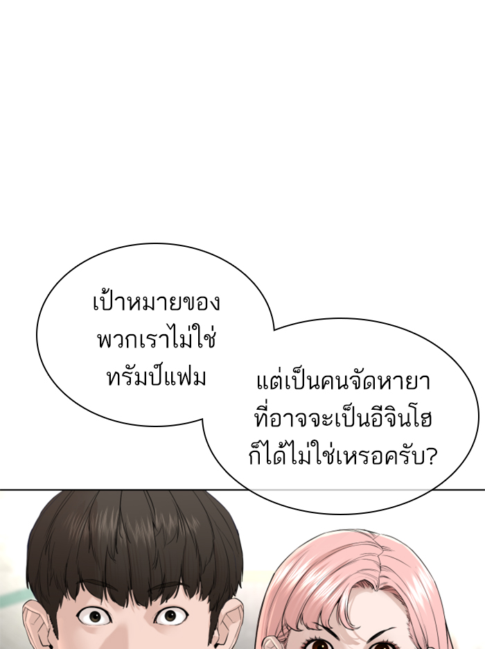 How to Fight เธ•เธญเธเธ—เธตเน140 (130)