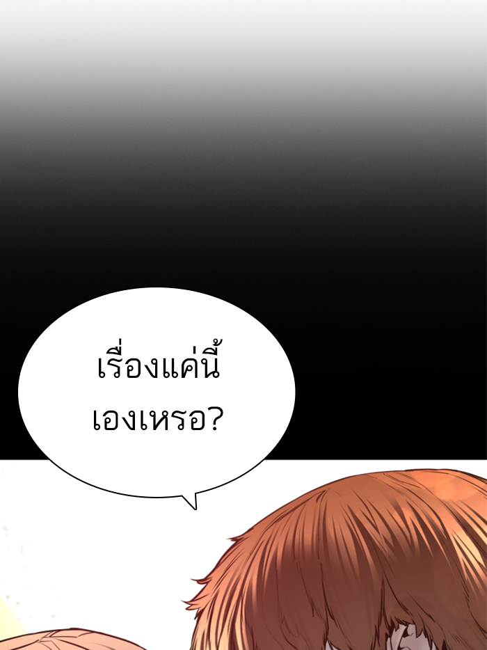 How to Fight เธ•เธญเธเธ—เธตเน139 (55)