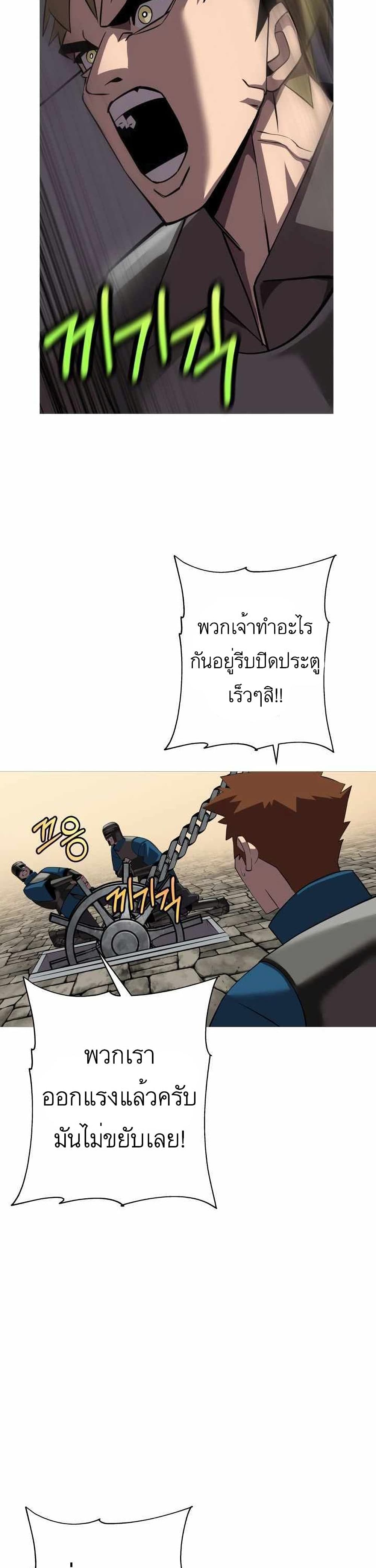 The Story of a Low Rank Soldier Becoming a Monarch ตอนที่ 63 (26)