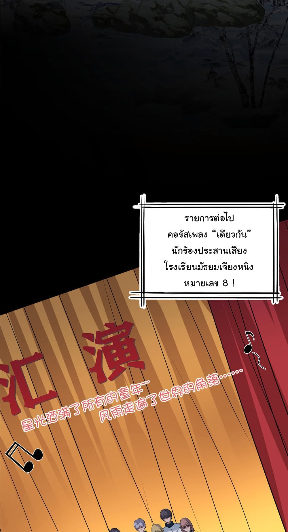 Live Steadily, Donโ€t Wave เธ•เธญเธเธ—เธตเน 6 (51)