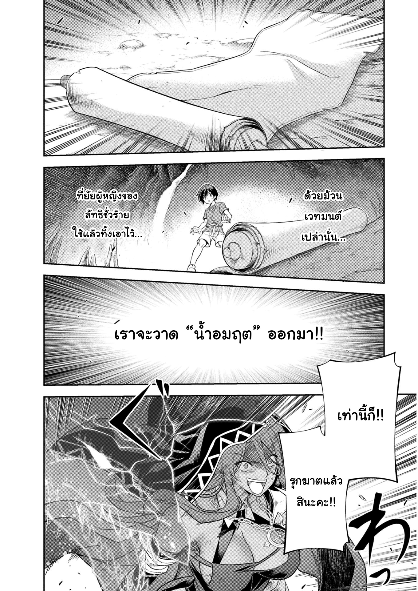 Drawing Saikyou Mangaka Wa Oekaki Skill De Isekai Musou Suru! à¸•à¸­à¸™à¸—à¸µà¹ˆ 8 (14)