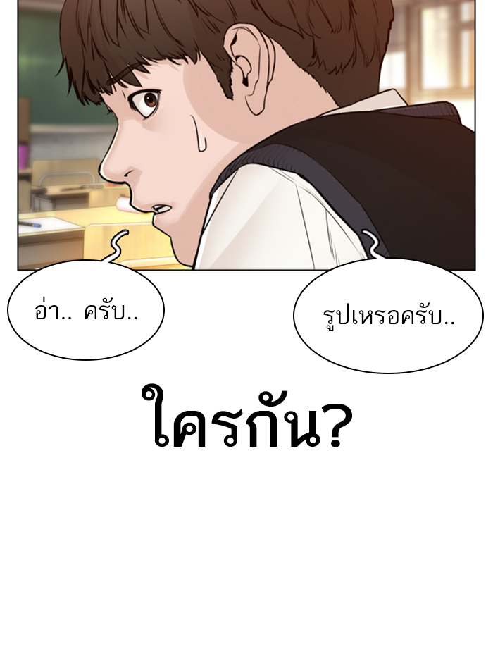 How to Fight เธ•เธญเธเธ—เธตเน136 (102)