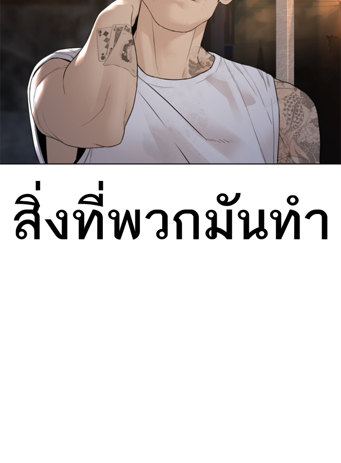 How to Fight เธ•เธญเธเธ—เธตเน140 (172)