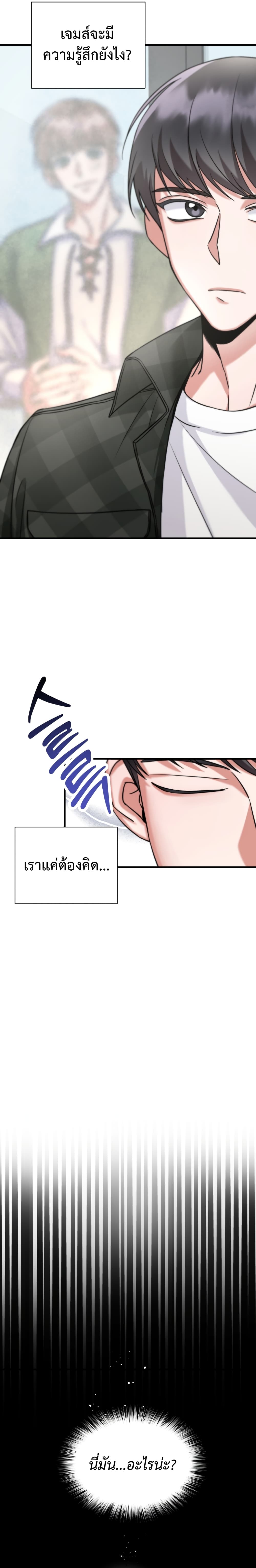 I Became a Top Actor Just by Reading Books เธ•เธญเธเธ—เธตเน 2 (23)
