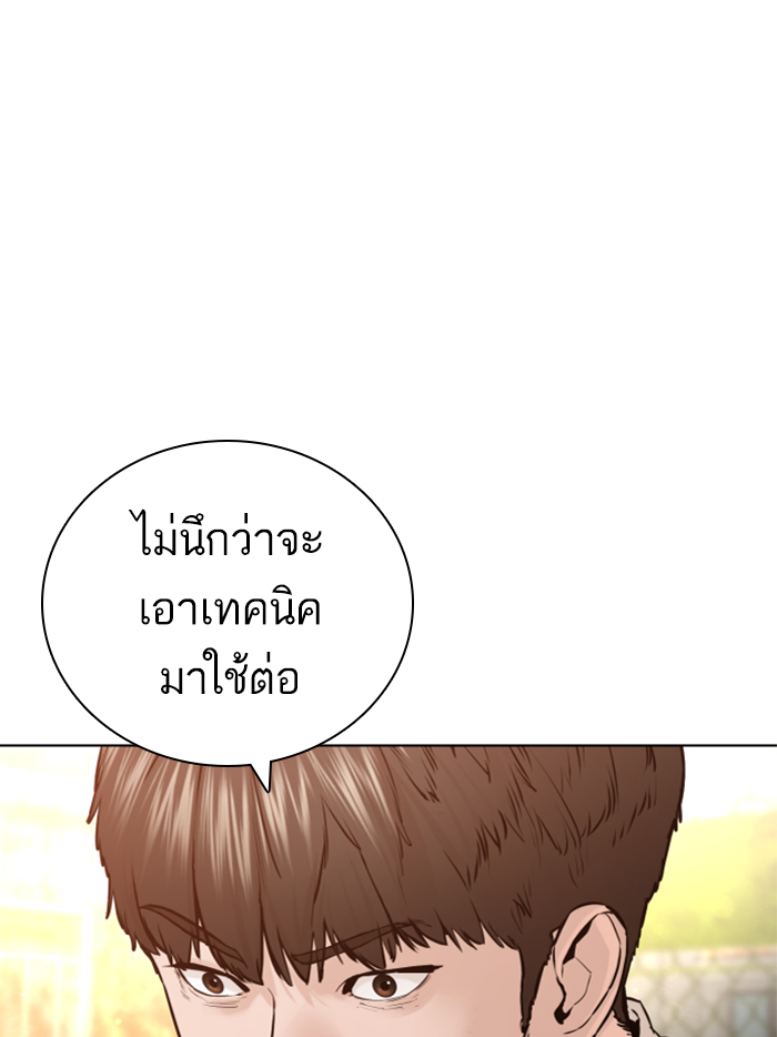 How to Fight เธ•เธญเธเธ—เธตเน137 (116)