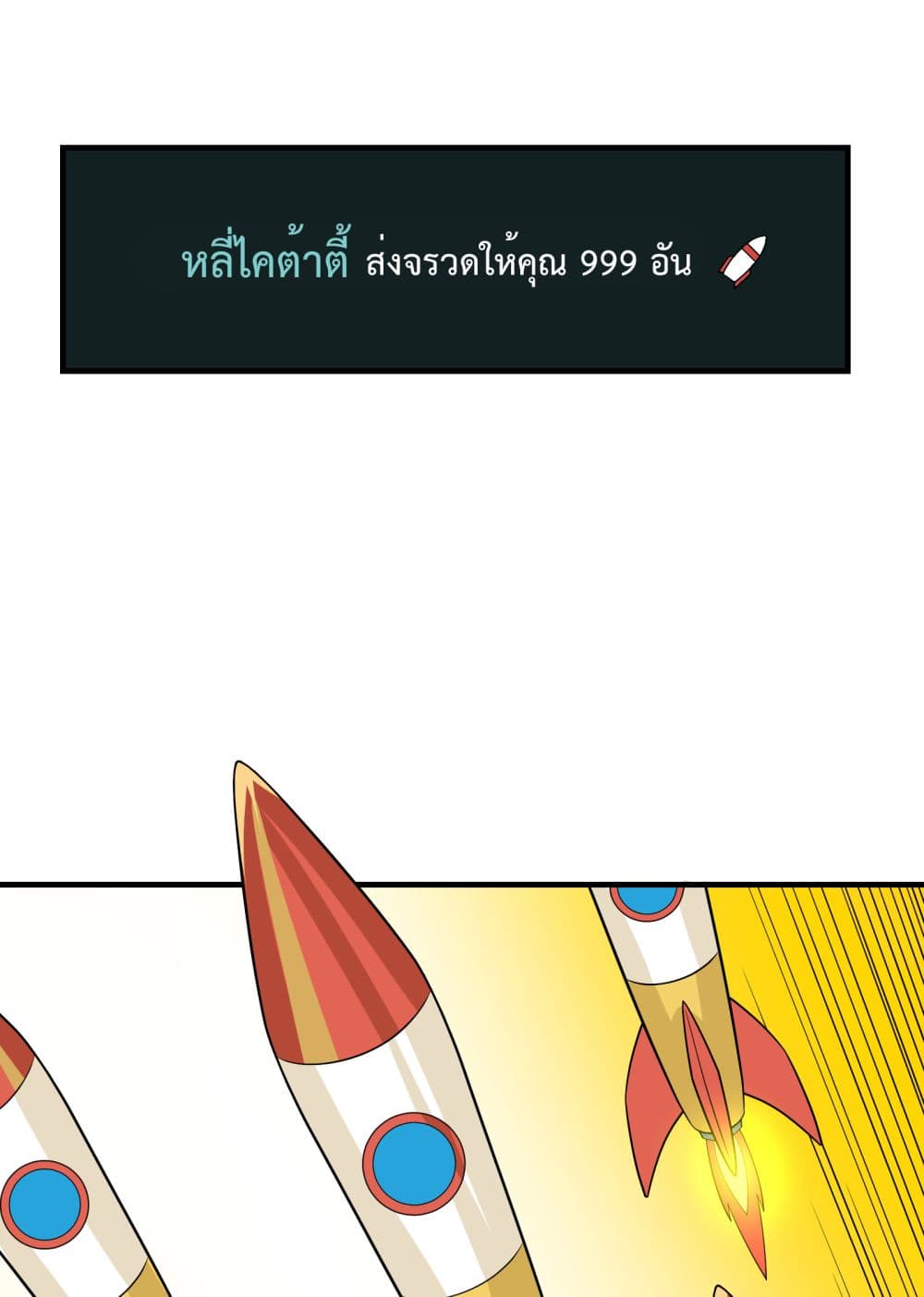 I Am Invincible After Going Down the Mountain เธ•เธญเธเธ—เธตเน 18 (44)