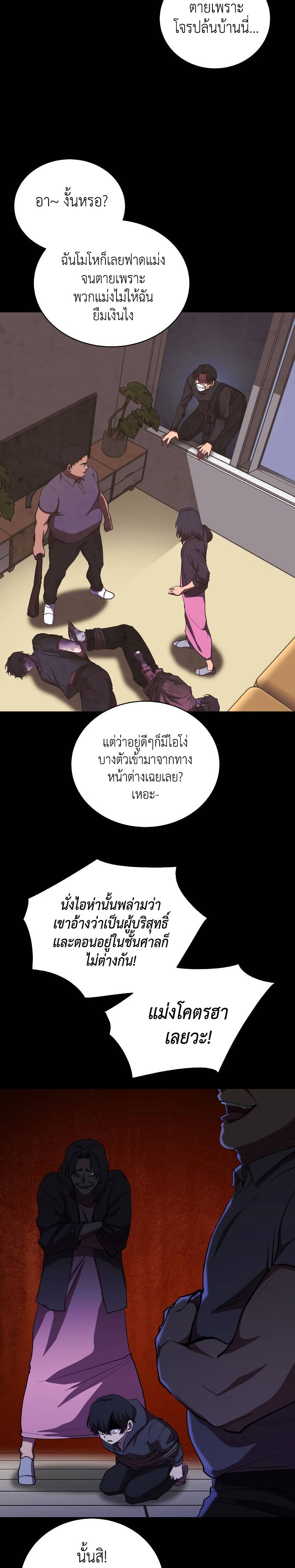 My School Life Pretending To Be a Worthless Person ตอนที่26 (15)