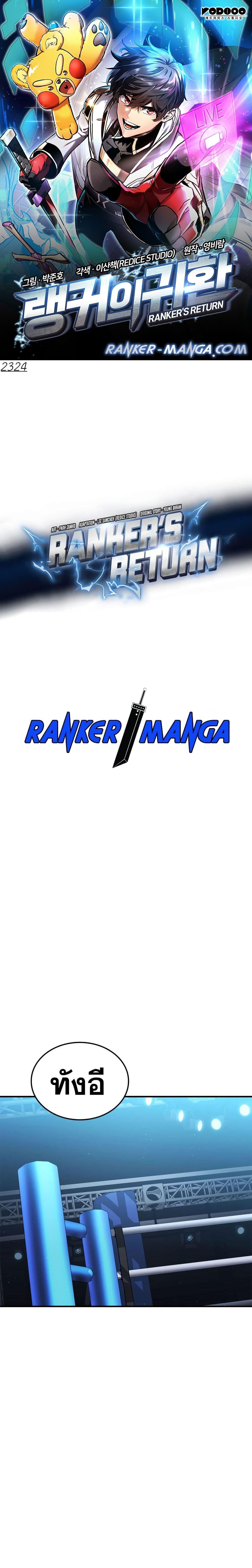 Ranker’s Return (Remake) 113 01