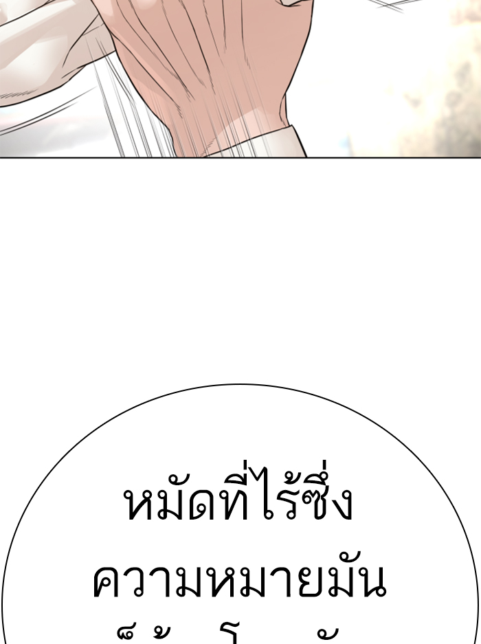 How to Fight เธ•เธญเธเธ—เธตเน138 (27)