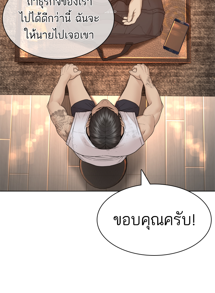 How to Fight เธ•เธญเธเธ—เธตเน140 (93)