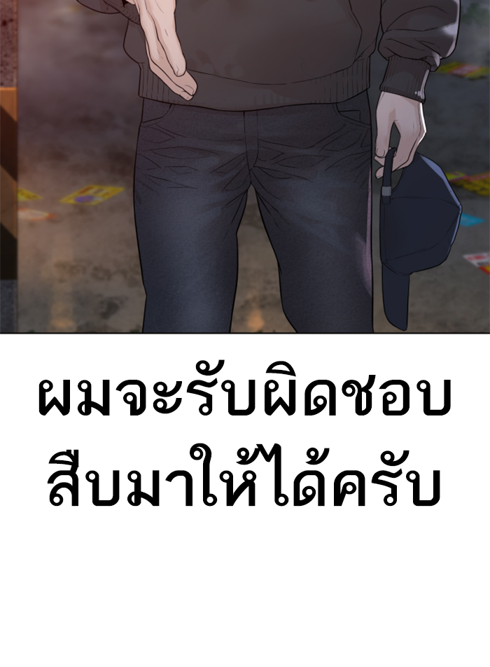 How to Fight เธ•เธญเธเธ—เธตเน140 (170)