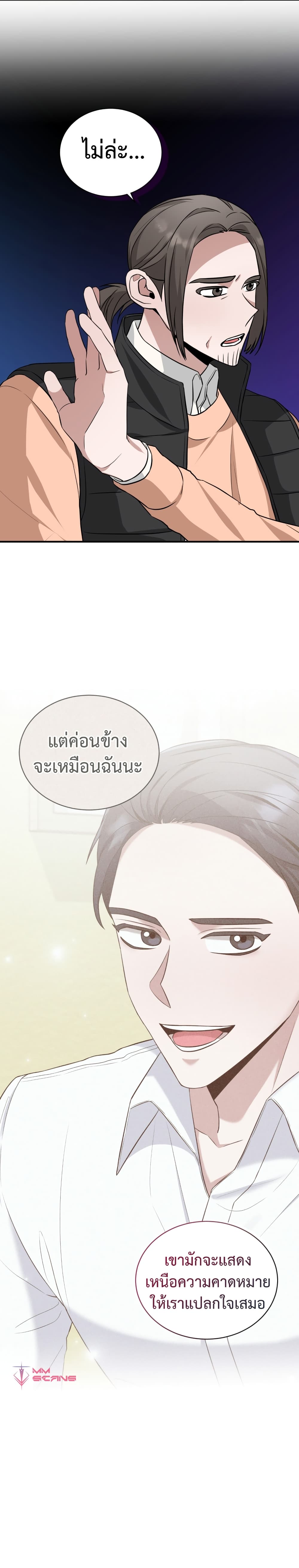 I Became a Top Actor Just by Reading Books เธ•เธญเธเธ—เธตเน 20 (10)