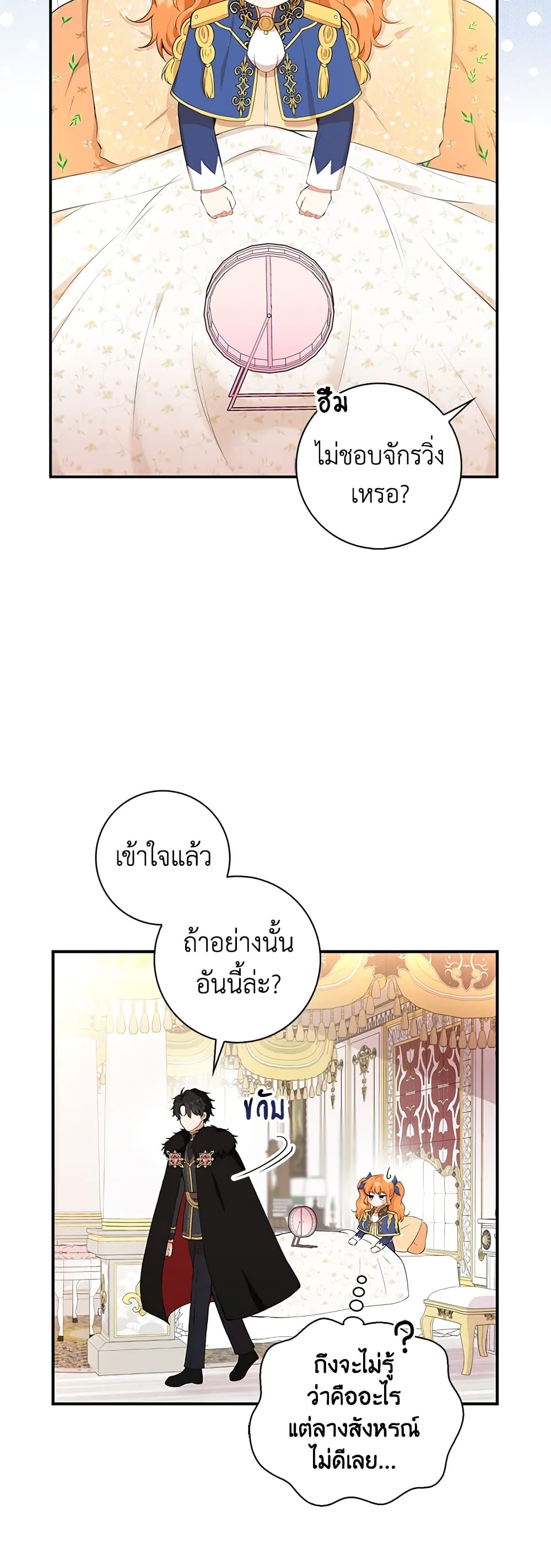 Baby Squirrel Is Good at Everything เธ•เธญเธเธ—เธตเน 11 (11)