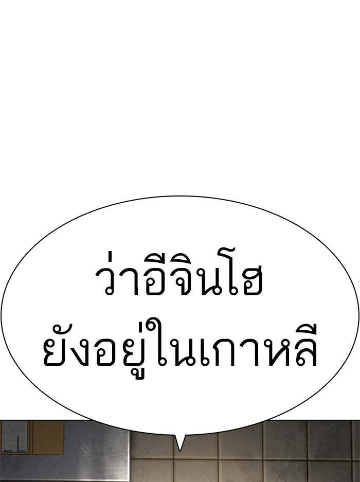 How to Fight เธ•เธญเธเธ—เธตเน136 (18)