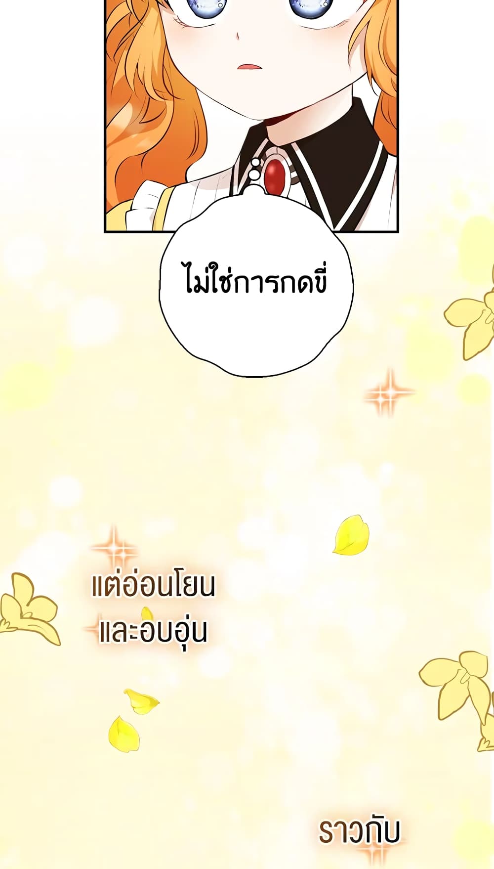 Baby Squirrel Is Good at Everything เธ•เธญเธเธ—เธตเน 4 (29)