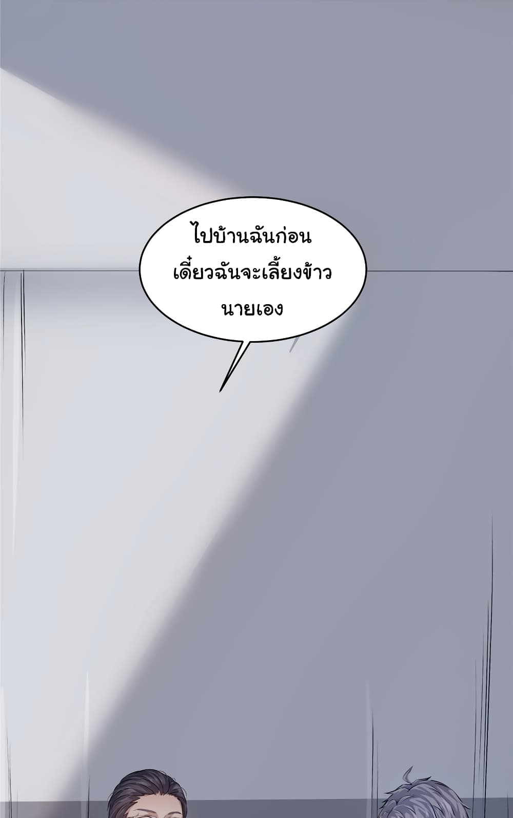 Live Steadily, Donโ€t Wave เธ•เธญเธเธ—เธตเน 18 (65)