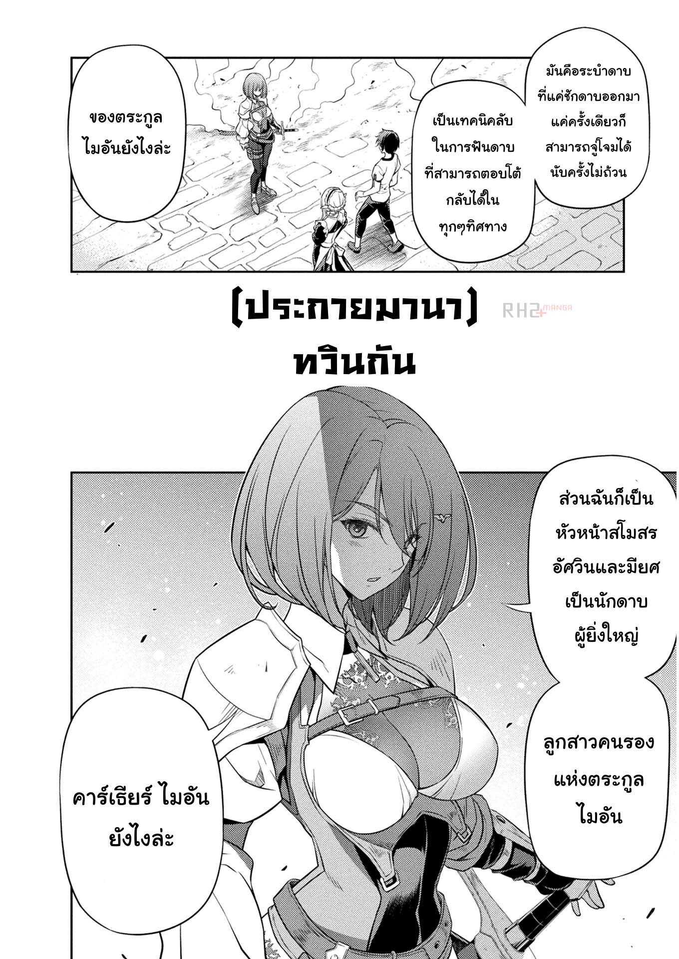 Drawing Saikyou Mangaka Wa Oekaki Skill De Isekai Musou Suru! à¸•à¸­à¸™à¸—à¸µà¹ˆ 12 (5)