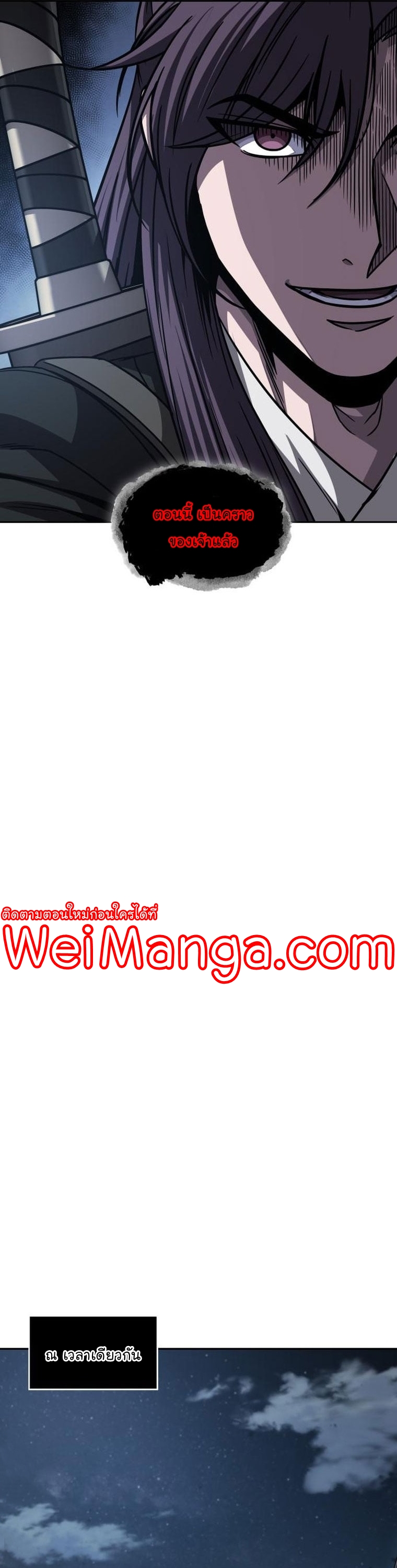 Nano Machine Wei Manga Manwha 165 (30)