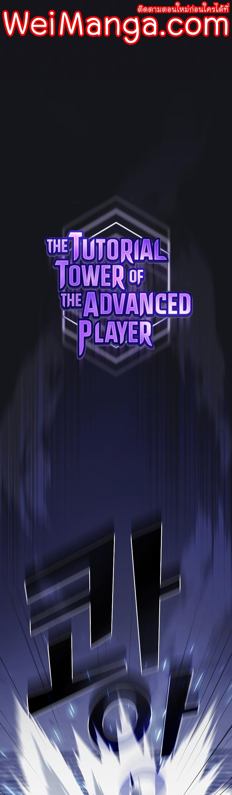 The Tutorial Tower of the Advanced Player 137 (1)