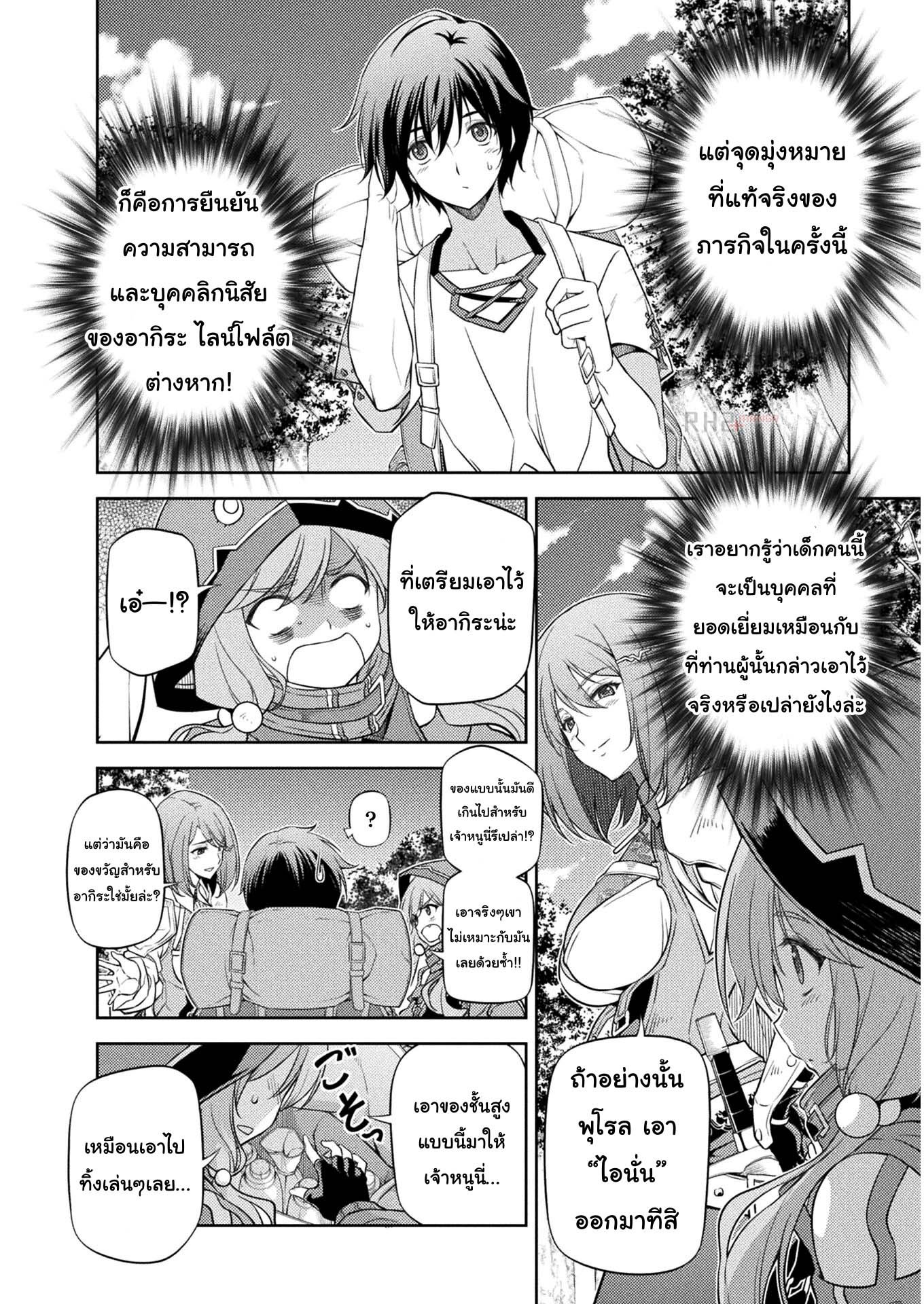 Drawing Saikyou Mangaka Wa Oekaki Skill De Isekai Musou Suru! à¸•à¸­à¸™à¸—à¸µà¹ˆ 14 (4)