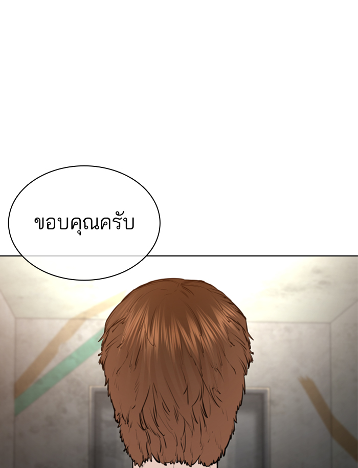 How to Fight เธ•เธญเธเธ—เธตเน139 (77)