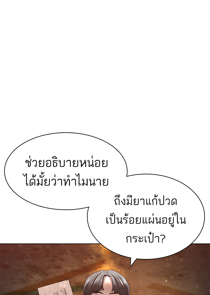 How to Fight เธ•เธญเธเธ—เธตเน140 (17)