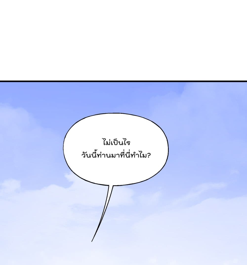 I Am Invincible After Going Down the Mountain เธ•เธญเธเธ—เธตเน 17 (40)