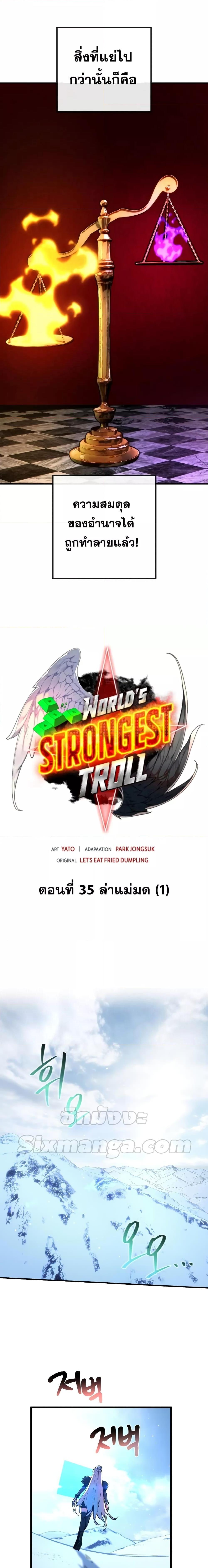 World’s Strongest Troll 35 08