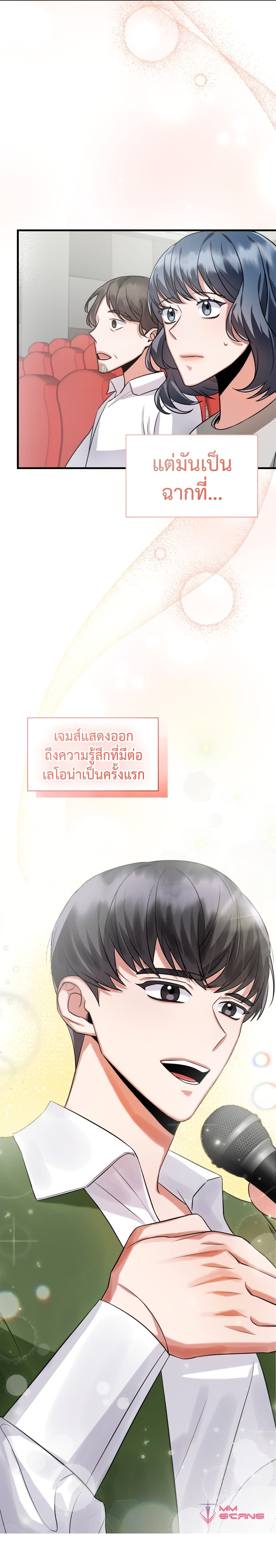 I Became a Top Actor Just by Reading Books เธ•เธญเธเธ—เธตเน 7 (7)
