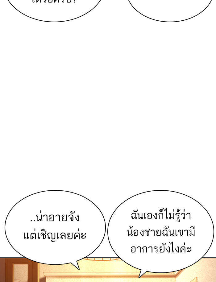 How to Fight เธ•เธญเธเธ—เธตเน139 (94)