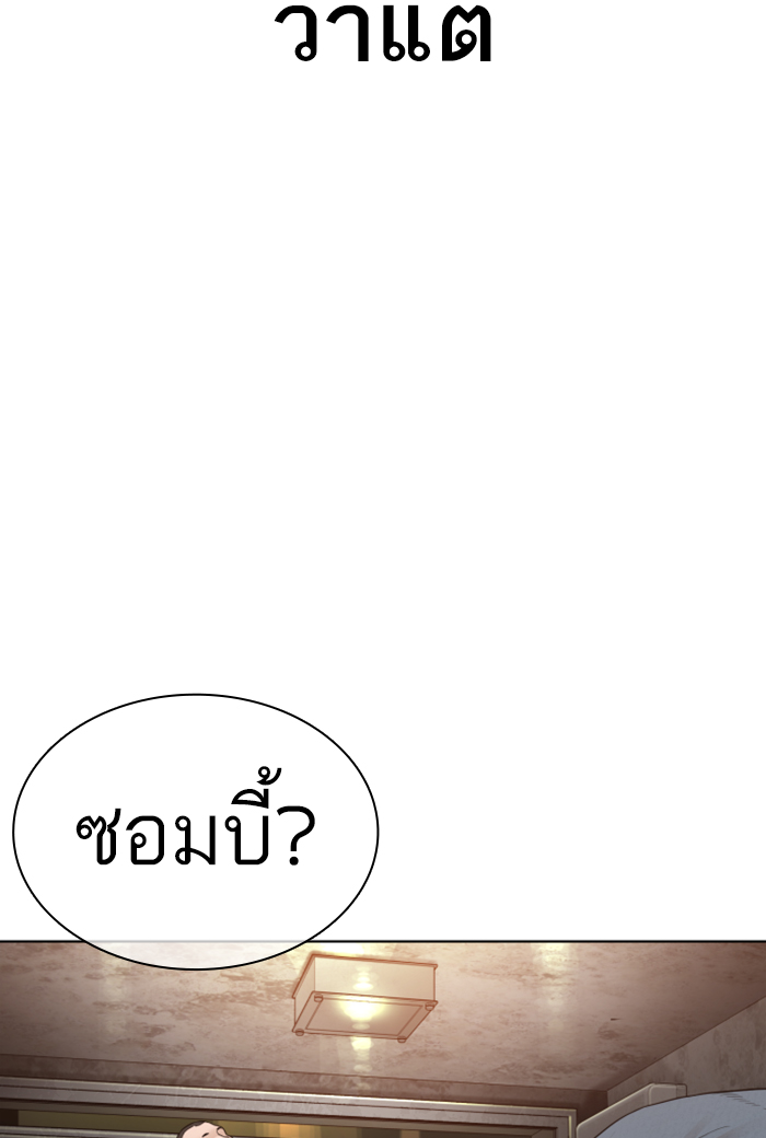 How to Fight เธ•เธญเธเธ—เธตเน141 (6)