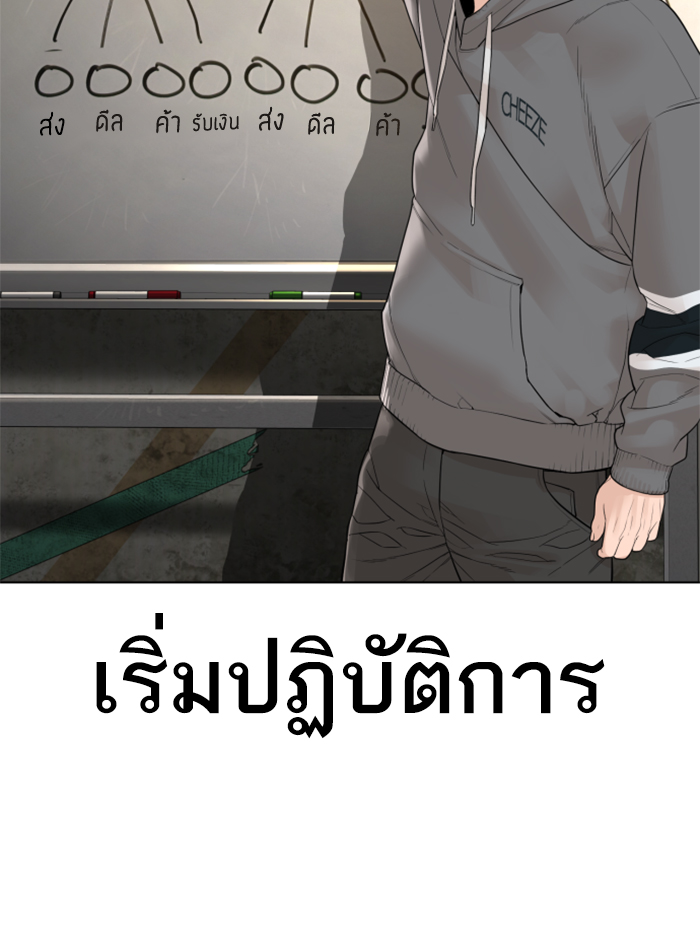 How to Fight เธ•เธญเธเธ—เธตเน140 (134)