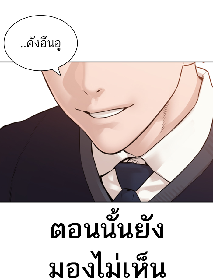 How to Fight เธ•เธญเธเธ—เธตเน137 (206)