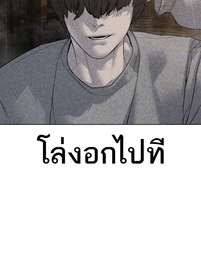 How to Fight เธ•เธญเธเธ—เธตเน137 (65)