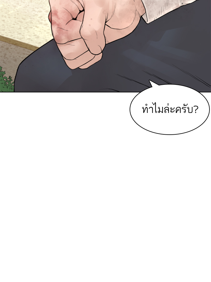 How to Fight เธ•เธญเธเธ—เธตเน137 (12)