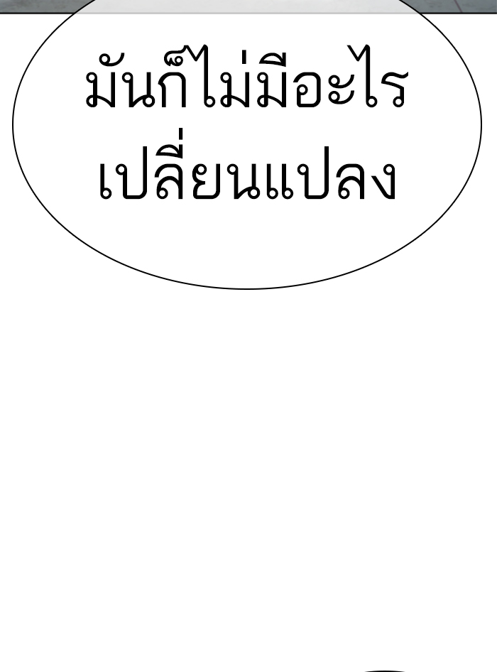 How to Fight เธ•เธญเธเธ—เธตเน136 (171)